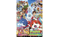 TSUTAYA、3DS/Wii Uソフト購入者に『妖怪ウォッチ』や『ポケモン』の遊べるゲームブックを配布 画像