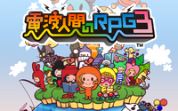 【ニンテンドー3DSダウンロード販売ランキング】『ハコボーイ!』4週連続首位、『エクスケーブ』3位、『電波人間のRPG3』6位など（2/12） 画像