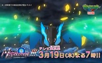 アニメ「ポケモンXY特別編 最強メガシンカ～Act III～」PV第2弾が公開、激しいバトルの一部が垣間見れる内容に 画像