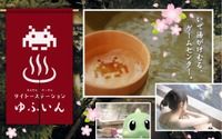 裸で楽しむ温泉一体型ゲームセンター「タイトーステーション 湯布院店」4月1日限定でオープン 画像