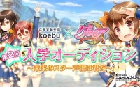 『グリモア』女性キャラのオーディション開催、男性も応募可能 画像