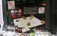 【東京おもちゃショー2015】外国人にも人気!? 庭園造りで日本の侘び寂びを体験するパズル「枯山水」 画像