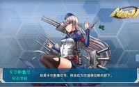 『艦これ』クローンが中国で人気、独自の発展を遂げる 画像