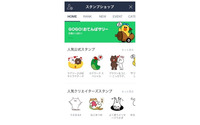 「LINE」スタンプショップがリニューアル、審査期間も3か月から5日に短縮 画像