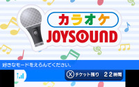 3DSに「JOYSOUND」ソフト登場！飛び出す歌詞やオフライン楽曲持ち歩きなどの独自機能も多数 画像