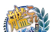 【レポート】『艦これ』“第二回観艦式”まとめ…「加賀岬」「恋の2-4-11」が歌われ、最新情報も複数発表 画像