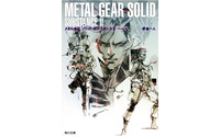 小説版『メタルギア ソリッド』新シリーズ始動…シャドー・モセス、マンハッタン、ファントムペインの3作 画像
