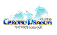 【60秒アプリタッチ】『クロノドラゴン』－気軽に楽しめるテンポのいいアクションRPG 画像