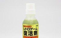 経年劣化したゲームカセットを蘇らせる 「レトロゲーム復活剤」12月24日発売 画像