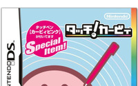Wii Uバーチャルコンソール2月3日配信タイトル ― 『タッチ！カービィ』『コナミ ワイワイレーシング アドバンス』 画像