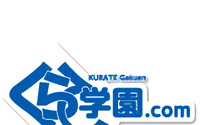 「同人誌図書館」新聞記事について「くらて学園」が補足説明…「趣旨が上手く伝わらず掲載された」 画像