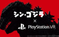 PS VR向け 映画「シン・ゴジラ」スペシャルデモコンテンツ配信決定！先行体験会の実施も 画像