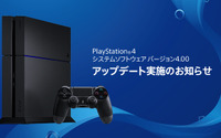PS4システムソフトウェアVer.4.00“SHINGEN”詳細発表…ゲームとシステム機能のシームレス連携など 画像