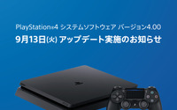 PS4アップデート「バージョン4.00」を本日実施…HDRへの対応やフォルダー作成機能など 画像