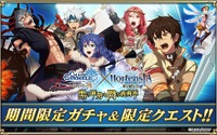 『オルタンシア・サーガ』×アニメ「チェインクロニクル」コラボイベントスタート 画像