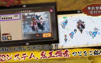『陰陽師』レアアイテムがゲットできるLBSシステムに迫る！ 位置情報を利用して仲間と連携 画像