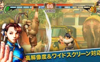 iOS『ストリートファイターIV チャンピオンエディション』配信開始！新たに「いぶき」「ダッドリー」「ポイズン」が参戦 画像