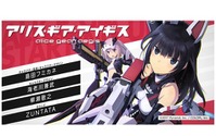 コロプラ、メカと少女が織りなす『アリス・ギア・アイギス』を発表！ キャラデザに島田フミカネを起用 画像