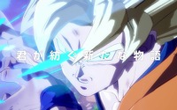 『ドラゴンボール ファイターズ』第3弾PV公開！オリジナルストーリーモードの概要も明らかに 画像
