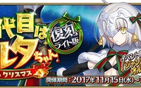 【読者アンケート】『FGO』「次のクリスマスイベントで来るサンタさんは誰？」 画像