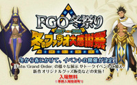 【速報】「FGO冬まつり2017-2018 冬のファラオ大感謝祭」開催決定！会場は4ヶ所に 画像