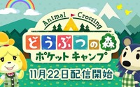 【読者アンケート】『どうぶつの森 ポケットキャンプ』キャンプ場のテーマはどれを選んだ？結果発表―1位は納得のあのテーマに… 画像