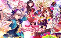 多くの音ゲーマーを引き付けるリズムゲーム『バンドリ！』の魅力を徹底紹介！【特集】 画像
