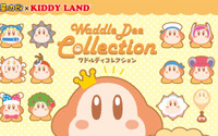 「星のカービィ　ワドルディコレクション」が2月10日よりキデイランドで開催―先行グッズも多数販売！ 画像