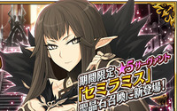 『FGO』バレンタインイベントを1月31日より開催！「★5セミラミス」が登場、全体攻撃の宝具を持つアサシン 画像