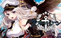 『アズールレーン』初のコミックアンソロジーが発売―表紙には「エンタープライズ」と「三笠」が！ 画像
