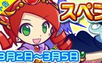 『ぷよクエ』「旅の勇者りんご」をはじめとした、計10キャラの「★7へんしん」が決定！ 画像