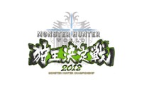 『モンハン：ワールド』「狩王決定戦2018」地区大会第1弾応募受付が開始！ 画像