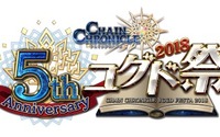 『チェンクロ3』5周年記念イベント「ユグド祭2018」を東京・大阪で同時開催！ 画像