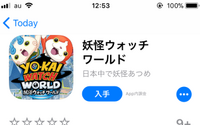 『妖怪ウォッチワールド』本日6月27日より、App StoreとGoogle Playにて配信開始！ 画像