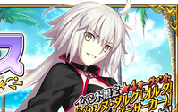 『FGO』夏イベント「サーヴァント・サマー・フェスティバル！」の情報が公開―配布には「ジャンヌ・ダルク〔オルタ〕」が！ 画像
