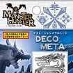 「モンスターハンターフェスタ09」、販売オリジナルグッズを一足おさきにドーンと紹介！