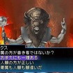 DS『真・女神転生STRANGE JOURNEY』公式サイト更新、動画や壁紙を公開