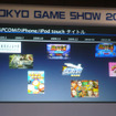 【TGS 2010】カプコン、ハドソン、タイトーなどがiPhoneアプリの取り組みを語る ― 「I Love iPhone」その1