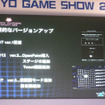 【TGS 2010】カプコン、ハドソン、タイトーなどがiPhoneアプリの取り組みを語る ― 「I Love iPhone」その1