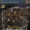 MHF追加アップデート『フォワード.4狩猟の極致“覇種”現出！』 ― 天嵐武器・防具の実装など