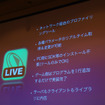 【CEDEC2012】｢音の見える化｣作業効率の向上と、今後の課題～バンダイナムコ「NUSound」の事例
