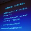 【CEDEC 2012】｢ウェブでこんなことができるのかよ！｣という体験を ― Mobage今後の技術戦略