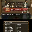 『ドラゴンクエストX 冒険者のおでかけ便利ツール』不具合修正した更新版を配信