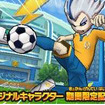 『イナズマイレブンGO』オリジナルキャラ「氷峰裏凍」マクドナルドで期間限定配信