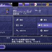 ジョブとアビリティの組み合わせ無限大！