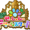 メインロゴ