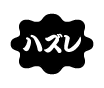 『太鼓の達人 Wii Uば～じょん！』新規収録曲の一部が公開、ボーカロイド曲や最新アニメ曲が満載