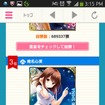 『ガールフレンド（仮）』「選抜総選挙2014」中間発表にてクロエ陥落！現在のトップは…