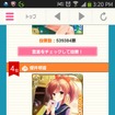 『ガールフレンド（仮）』「選抜総選挙2014」中間発表にてクロエ陥落！現在のトップは…