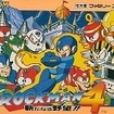 ファミコンソフト『ロックマン4 新たなる野望!!』パッケージ